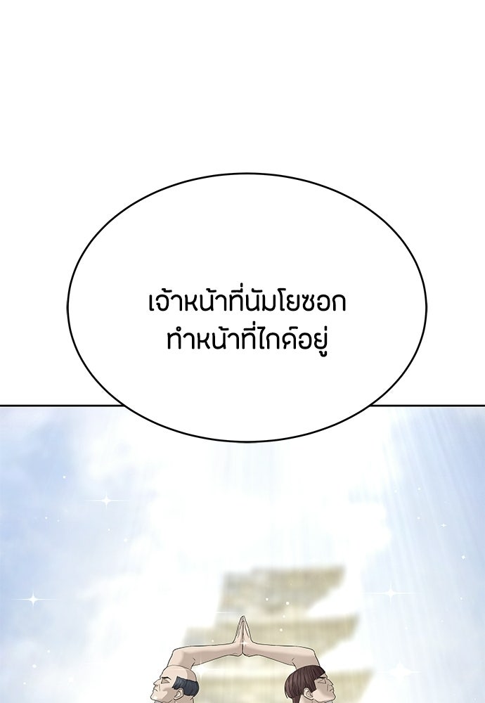 ข้าราชการพิเศษ - หน้า 49