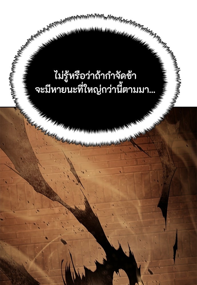 ข้าราชการพิเศษ - หน้า 5