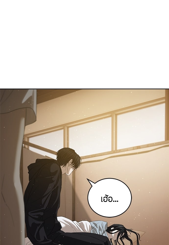 ข้าราชการพิเศษ - หน้า 64