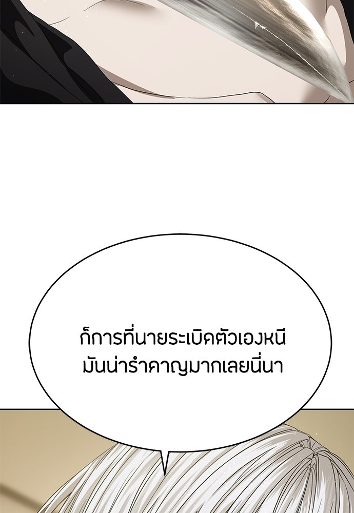 ข้าราชการพิเศษ - หน้า 71