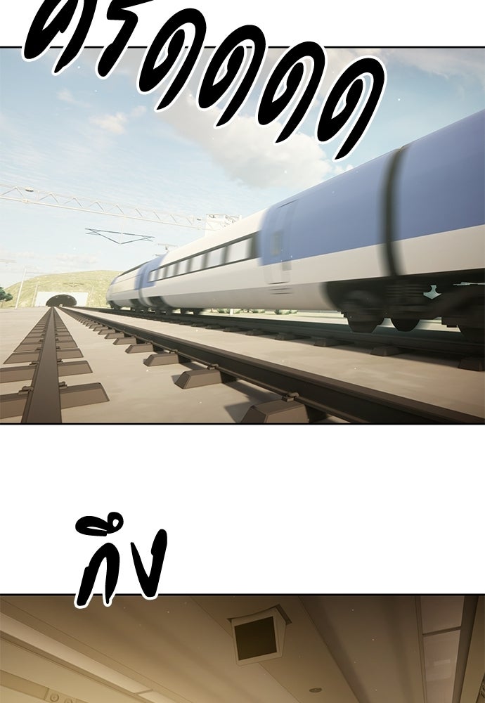 ข้าราชการพิเศษ - หน้า 87