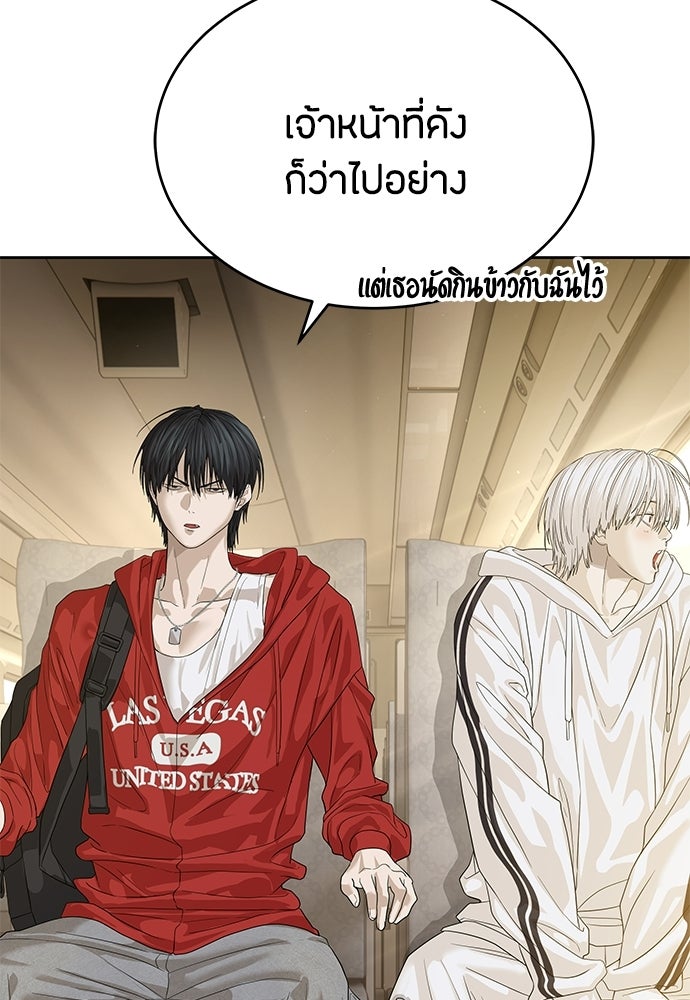 ข้าราชการพิเศษ - หน้า 89