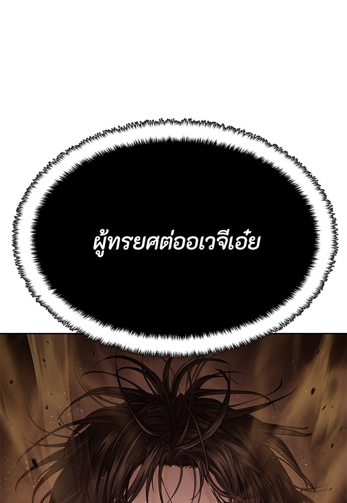 ข้าราชการพิเศษ - หน้า 9