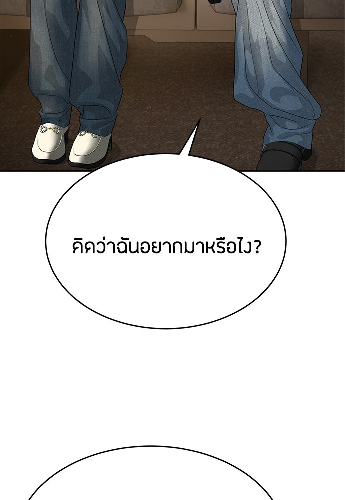 ข้าราชการพิเศษ - หน้า 92