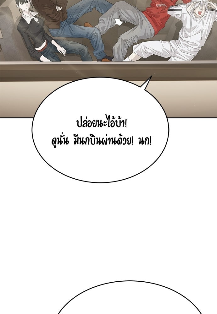 ข้าราชการพิเศษ - หน้า 95