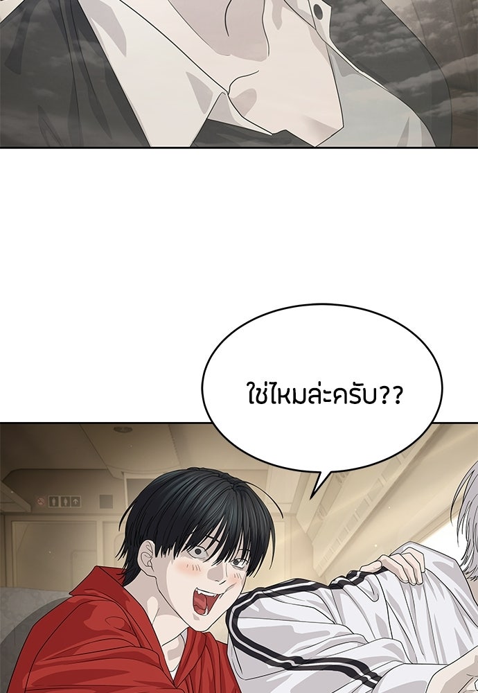 ข้าราชการพิเศษ - หน้า 97