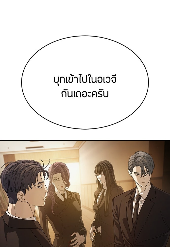 ข้าราชการพิเศษ - หน้า 1