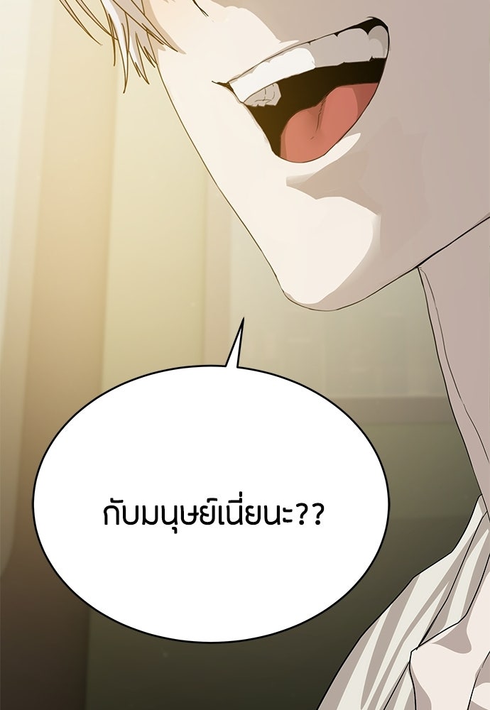 ข้าราชการพิเศษ - หน้า 107