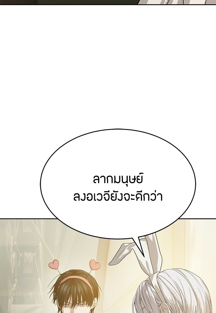 ข้าราชการพิเศษ - หน้า 108