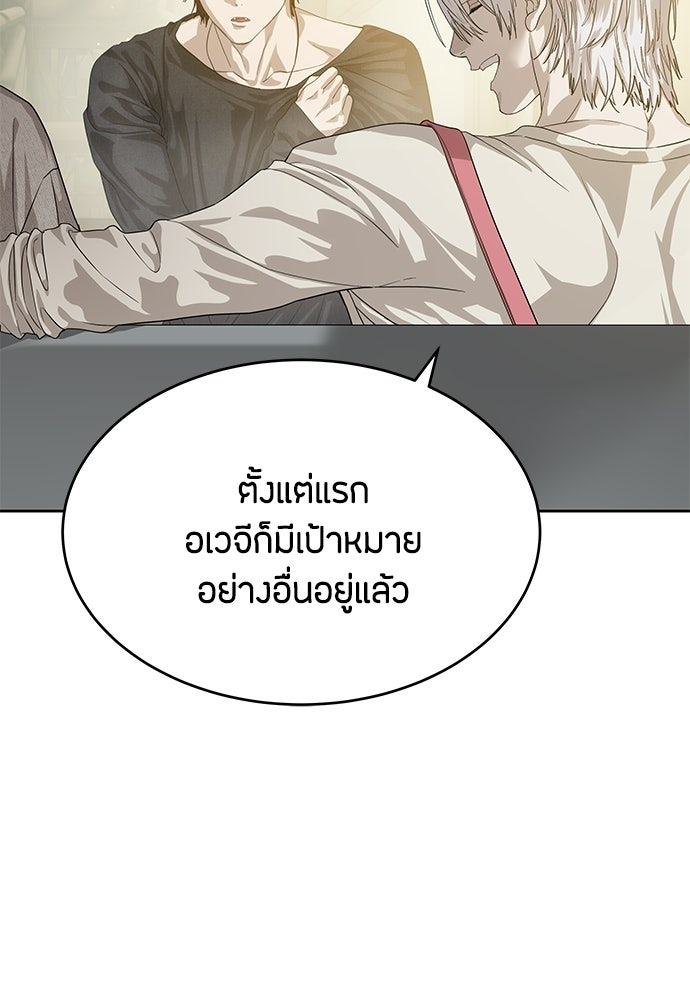 ข้าราชการพิเศษ - หน้า 109