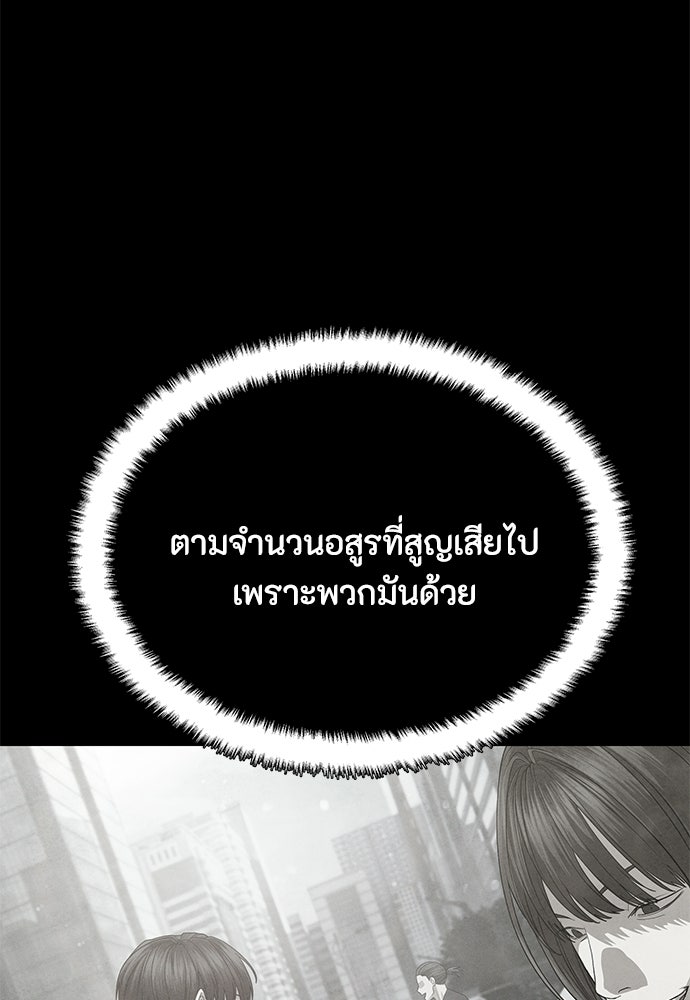 ข้าราชการพิเศษ - หน้า 11