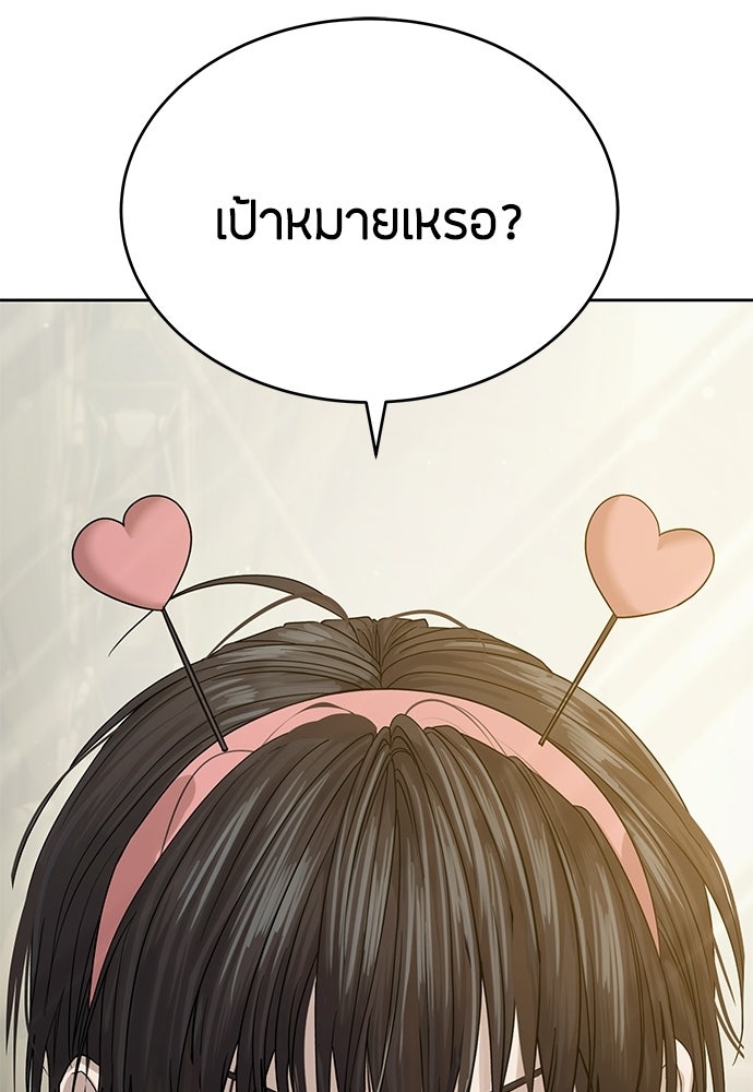 ข้าราชการพิเศษ - หน้า 110