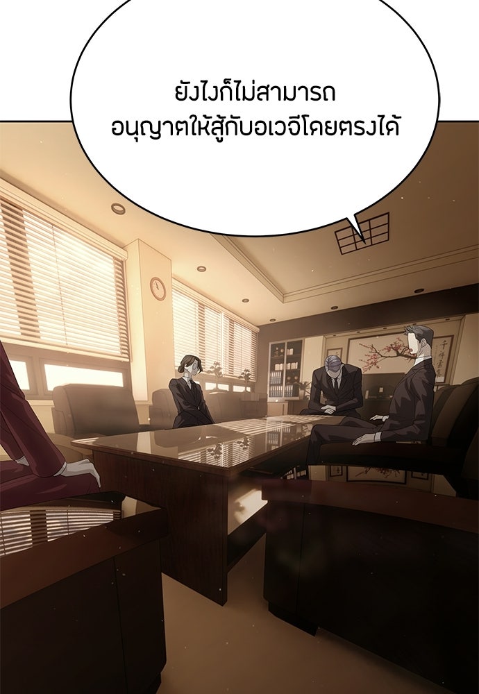 ข้าราชการพิเศษ - หน้า 118