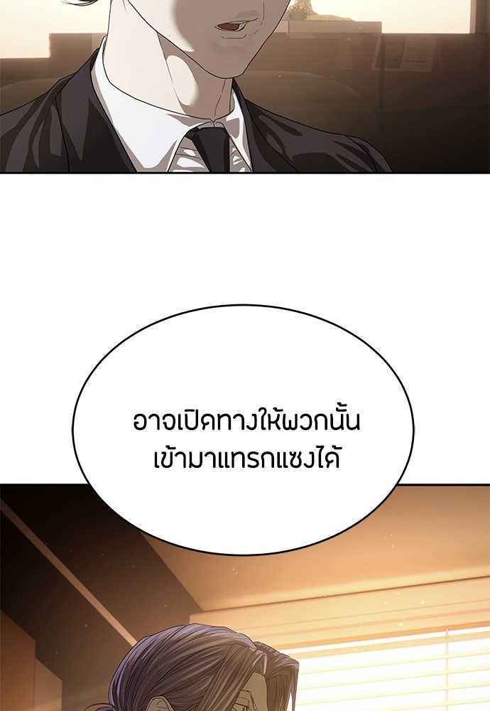 ข้าราชการพิเศษ - หน้า 120