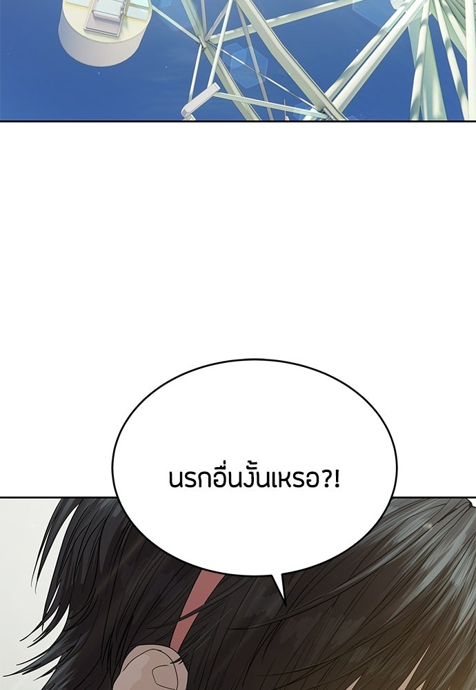 ข้าราชการพิเศษ - หน้า 123