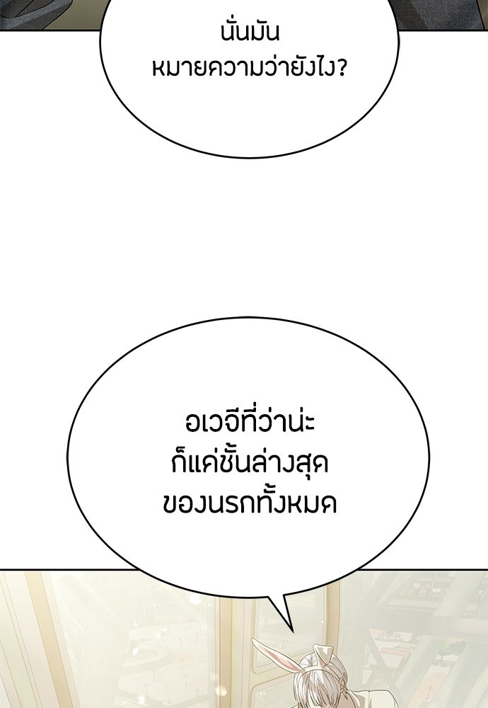 ข้าราชการพิเศษ - หน้า 125