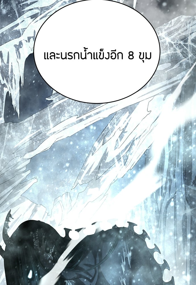 ข้าราชการพิเศษ - หน้า 132