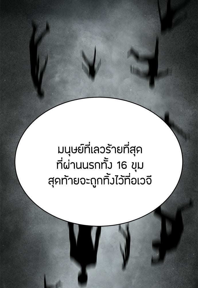 ข้าราชการพิเศษ - หน้า 135