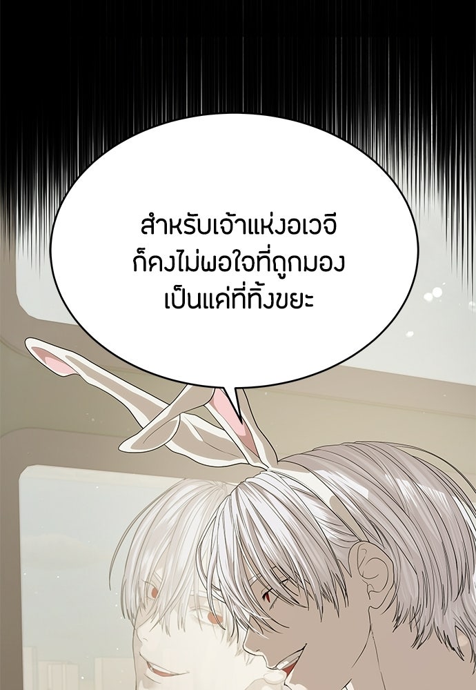 ข้าราชการพิเศษ - หน้า 138