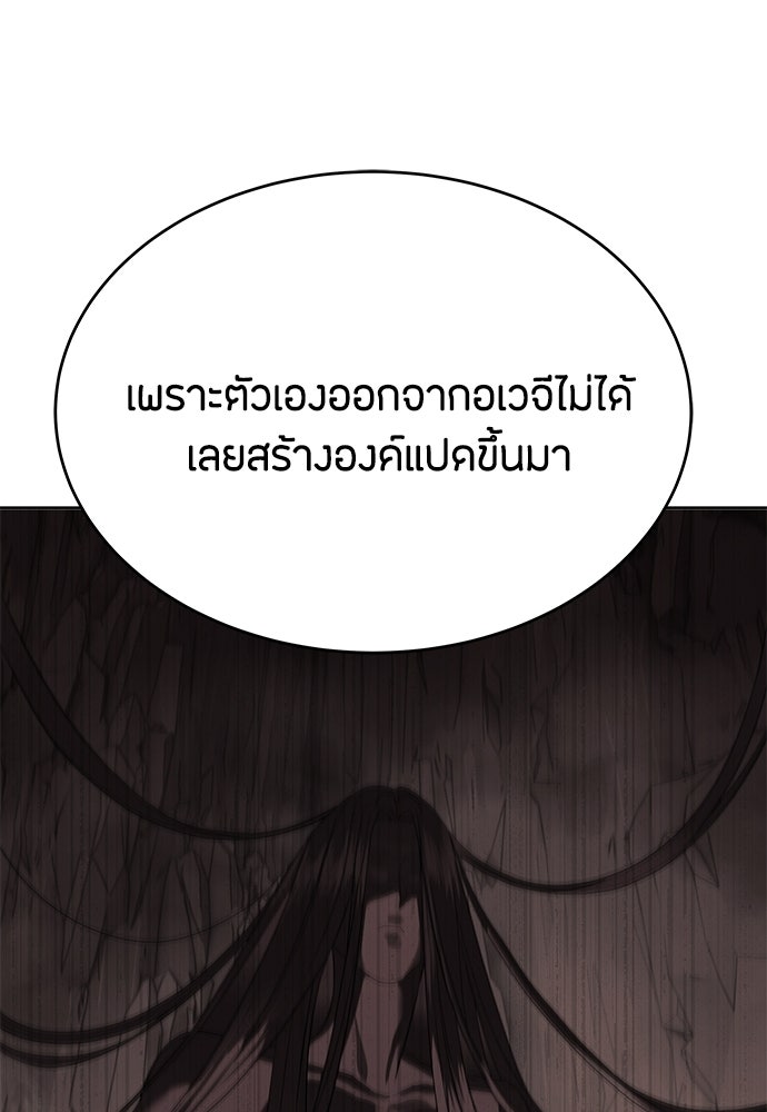 ข้าราชการพิเศษ - หน้า 140