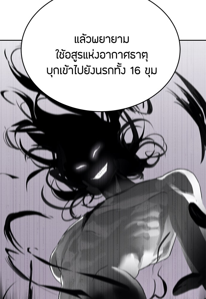ข้าราชการพิเศษ - หน้า 142