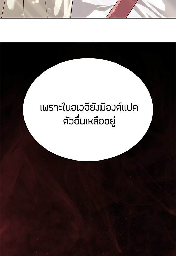 ข้าราชการพิเศษ - หน้า 150