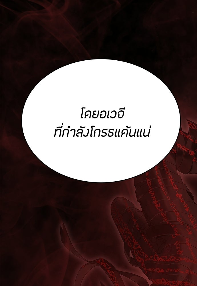 ข้าราชการพิเศษ - หน้า 154