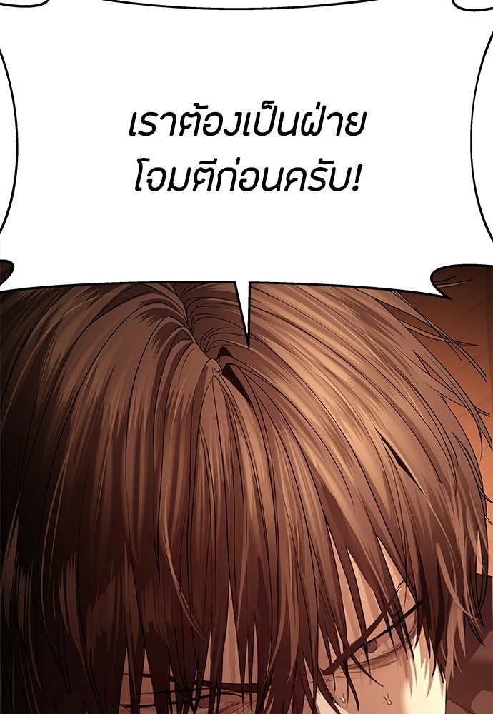 ข้าราชการพิเศษ - หน้า 17