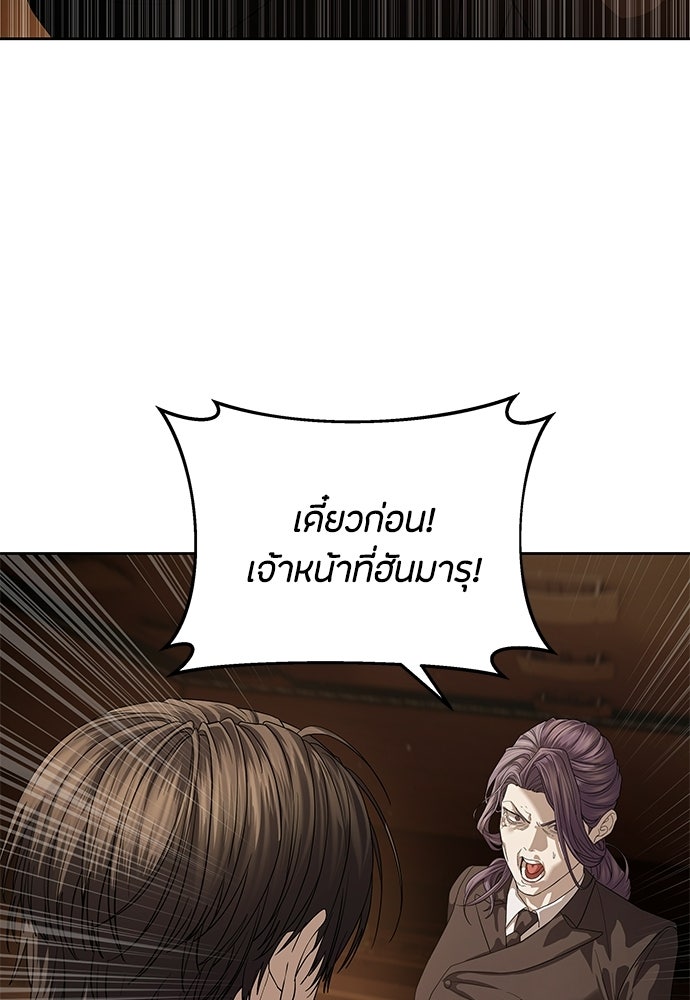 ข้าราชการพิเศษ - หน้า 19