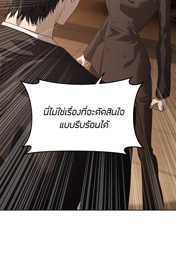 ข้าราชการพิเศษ - หน้า 20