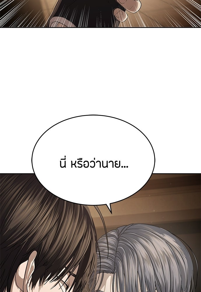 ข้าราชการพิเศษ - หน้า 24