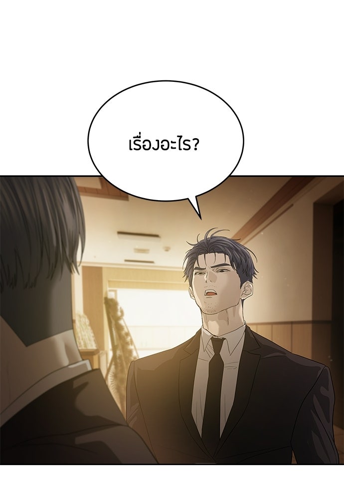 ข้าราชการพิเศษ - หน้า 26