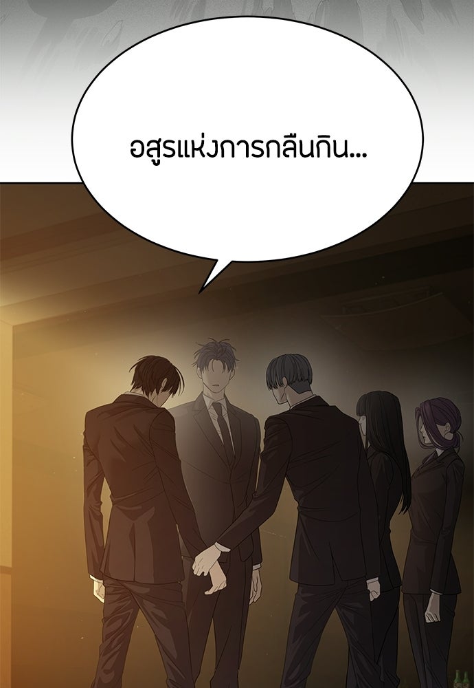 ข้าราชการพิเศษ - หน้า 29