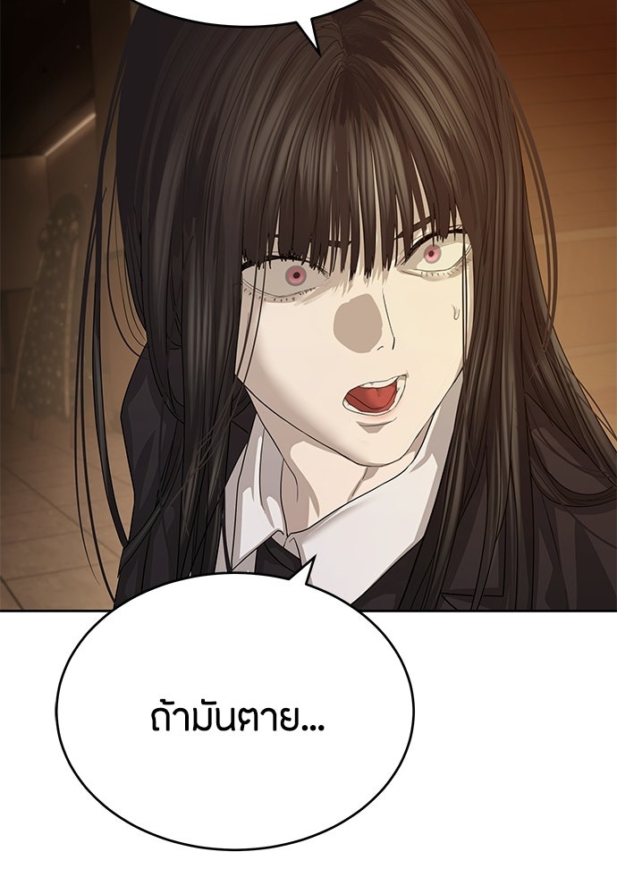 ข้าราชการพิเศษ - หน้า 33