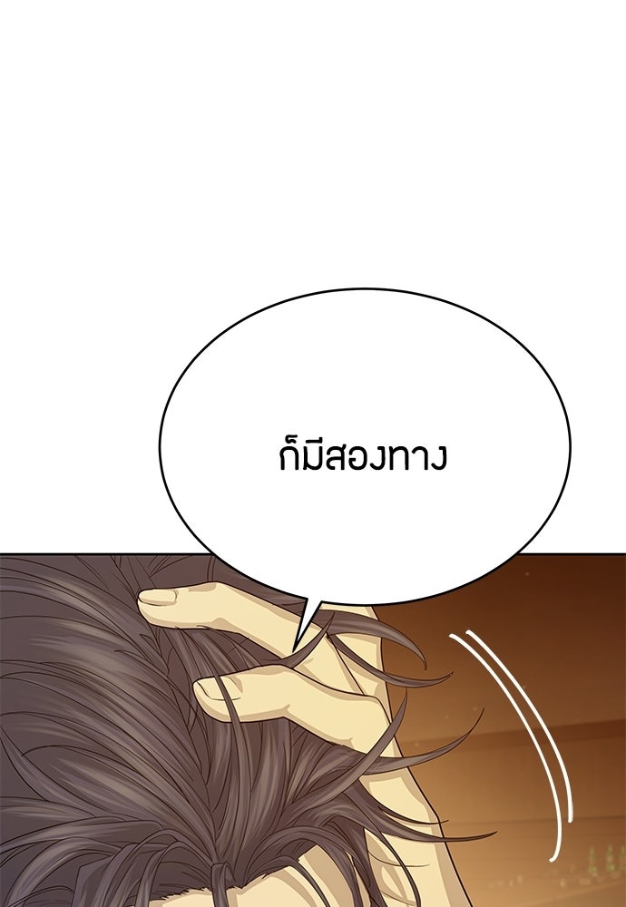 ข้าราชการพิเศษ - หน้า 34