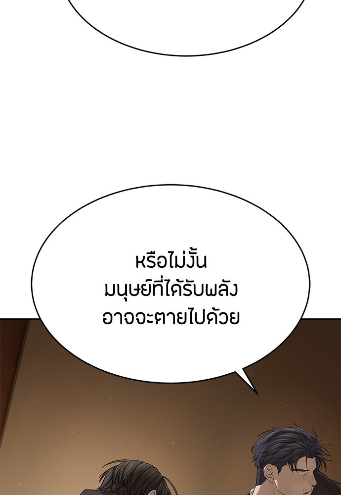 ข้าราชการพิเศษ - หน้า 36
