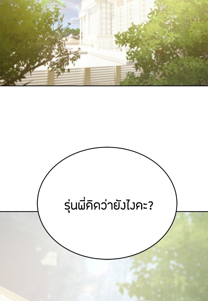 ข้าราชการพิเศษ - หน้า 39