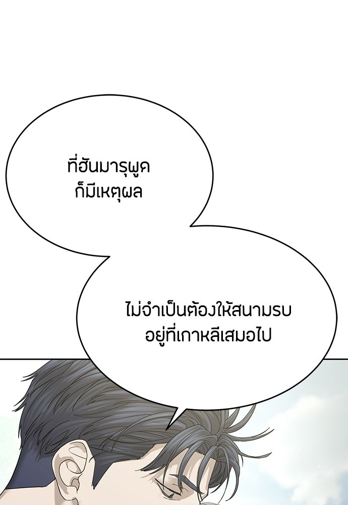 ข้าราชการพิเศษ - หน้า 41