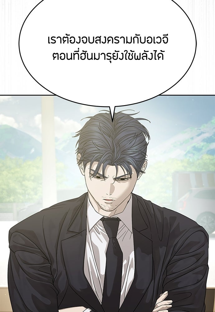 ข้าราชการพิเศษ - หน้า 44