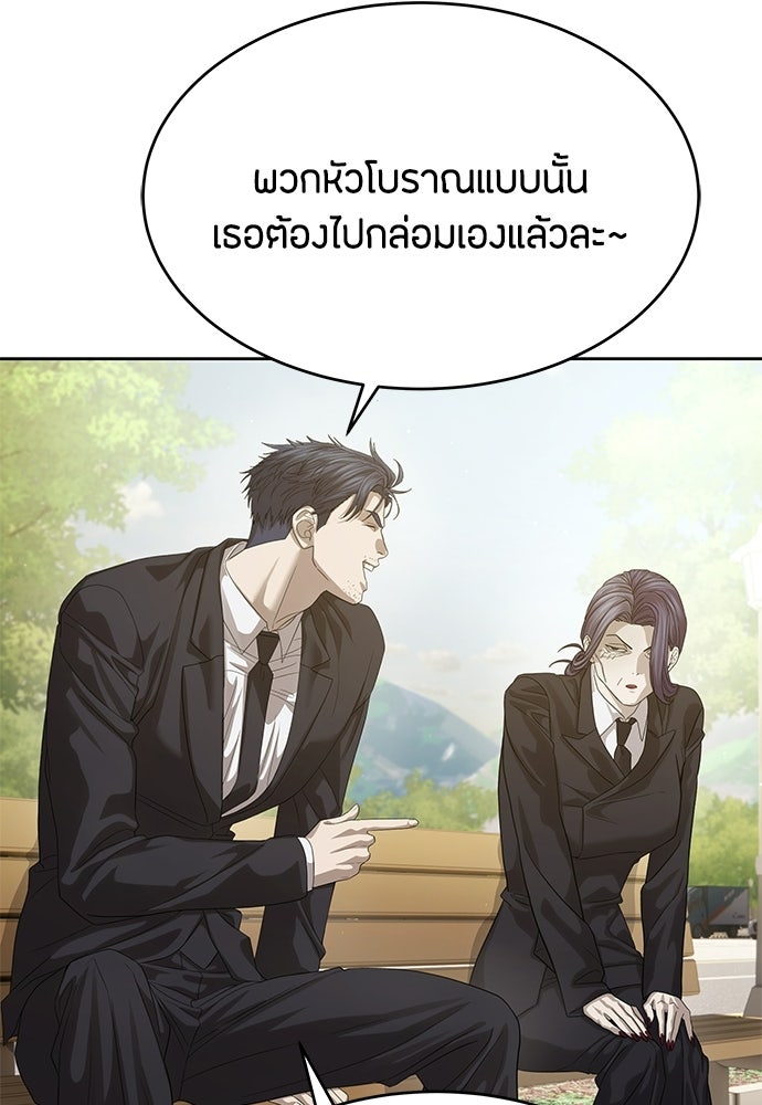 ข้าราชการพิเศษ - หน้า 47