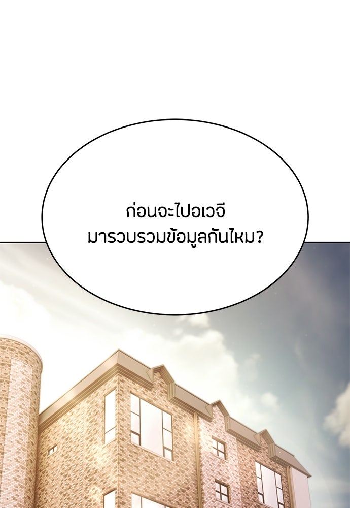ข้าราชการพิเศษ - หน้า 50