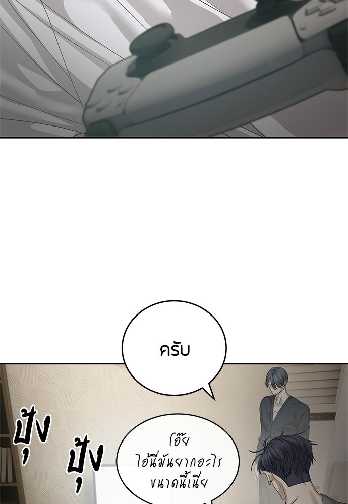 ข้าราชการพิเศษ - หน้า 53