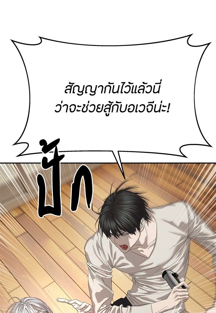 ข้าราชการพิเศษ - หน้า 55