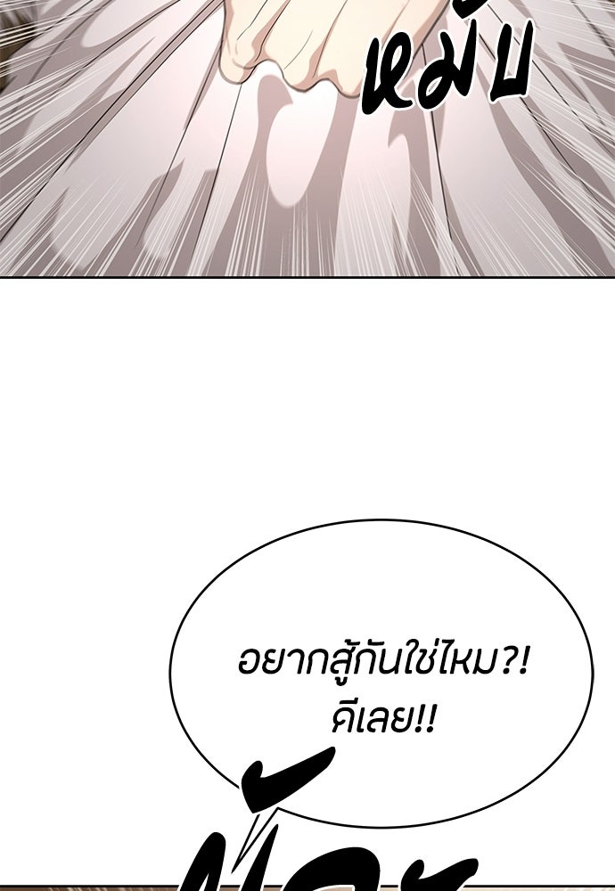 ข้าราชการพิเศษ - หน้า 59