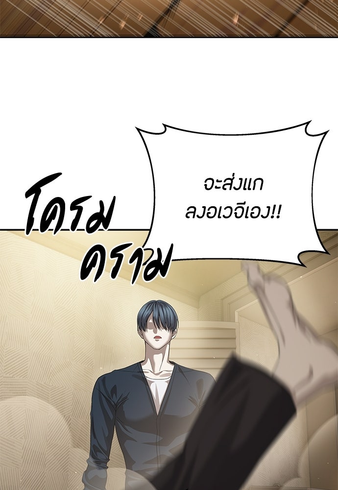 ข้าราชการพิเศษ - หน้า 64