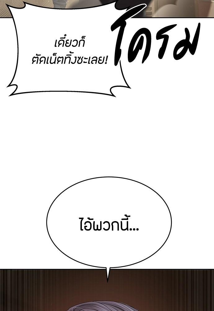 ข้าราชการพิเศษ - หน้า 65