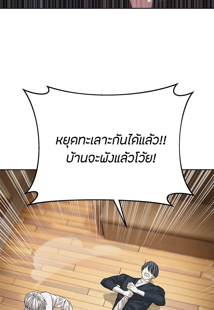 ข้าราชการพิเศษ - หน้า 67
