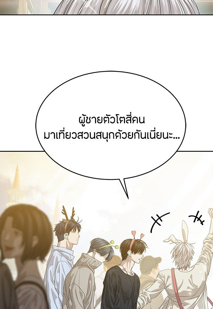 ข้าราชการพิเศษ - หน้า 75