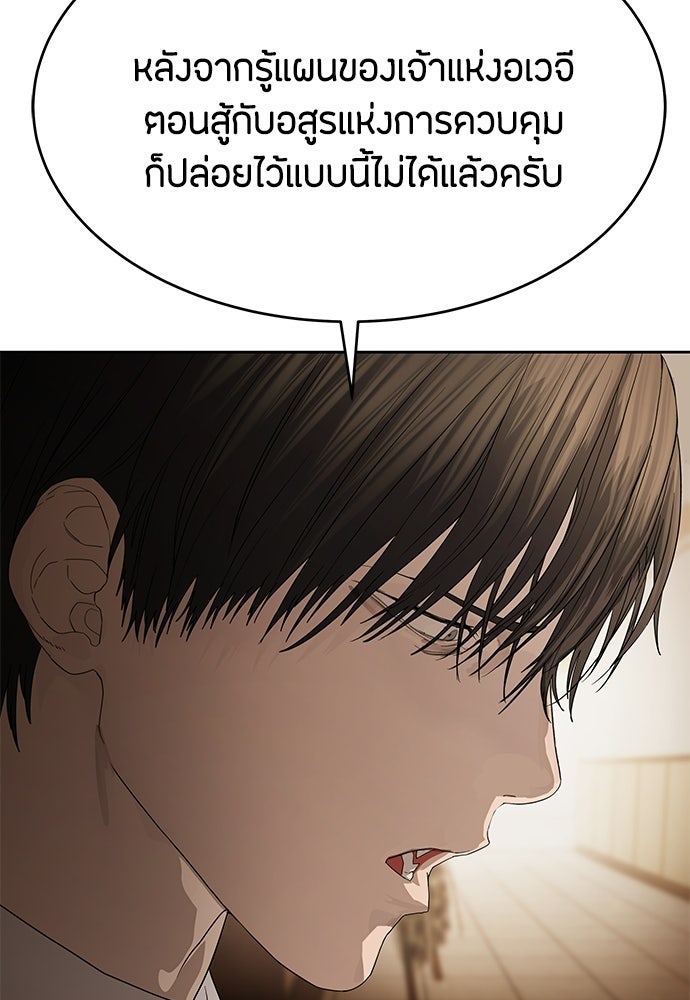 ข้าราชการพิเศษ - หน้า 8