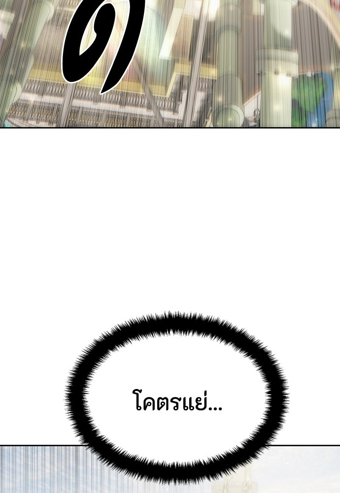 ข้าราชการพิเศษ - หน้า 81